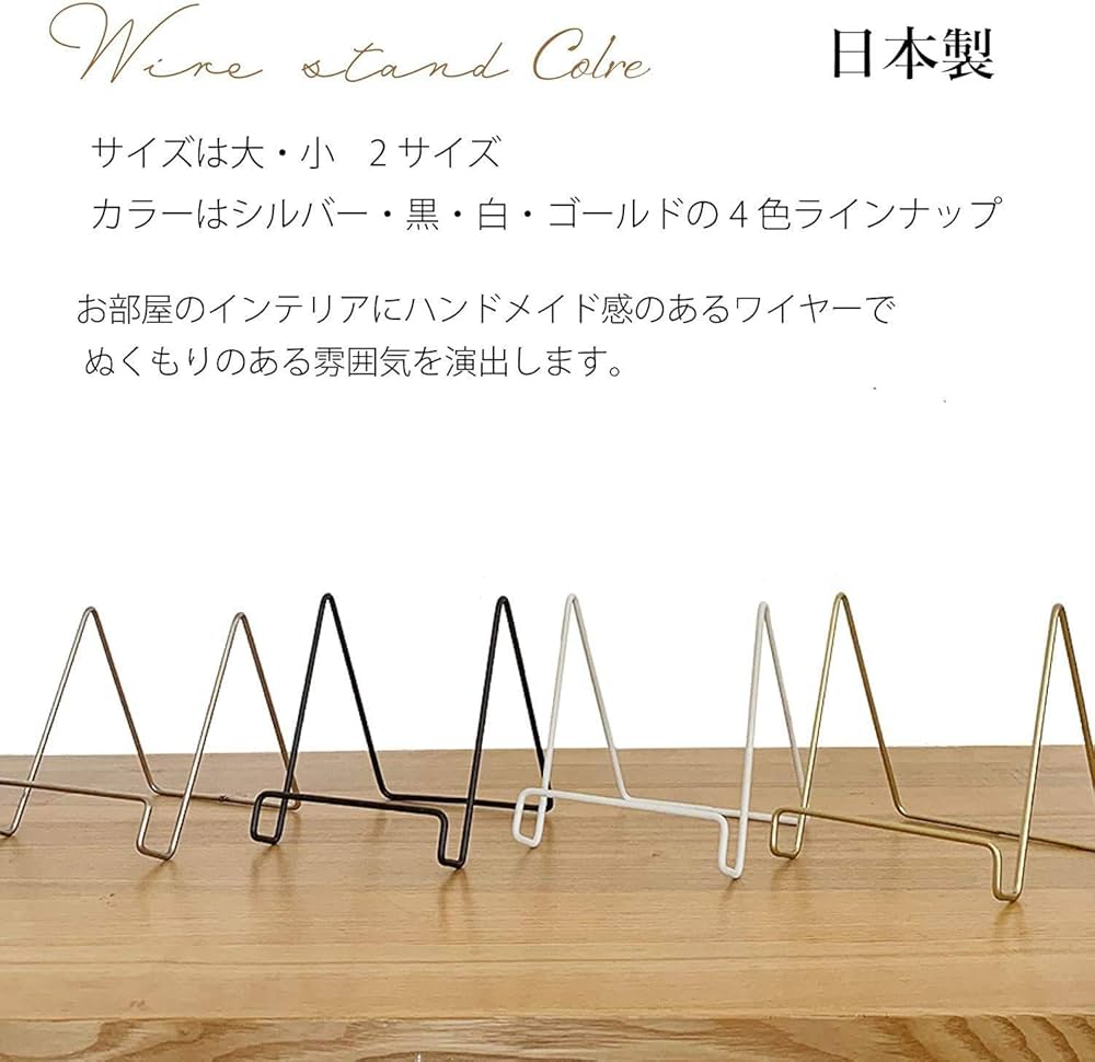 Amazon | わにぞう ワイヤースタンド 皿立て ブックスタンド 店舗什器